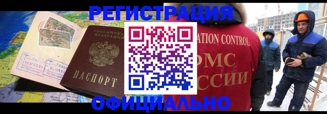 прописка гарантия в Сибае