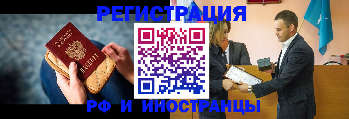 прописка для военкомата в Сибае