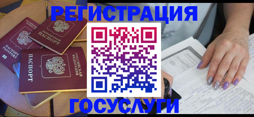 временная регистрация недорого в Сибае