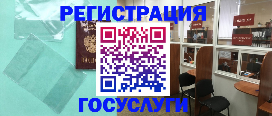 регистрация для дет. сада в Сибае