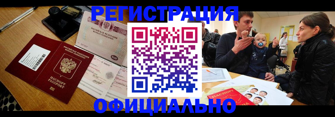 прописка поиск в Сибае