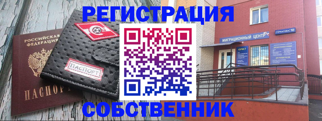 прописка поиск в Сибае